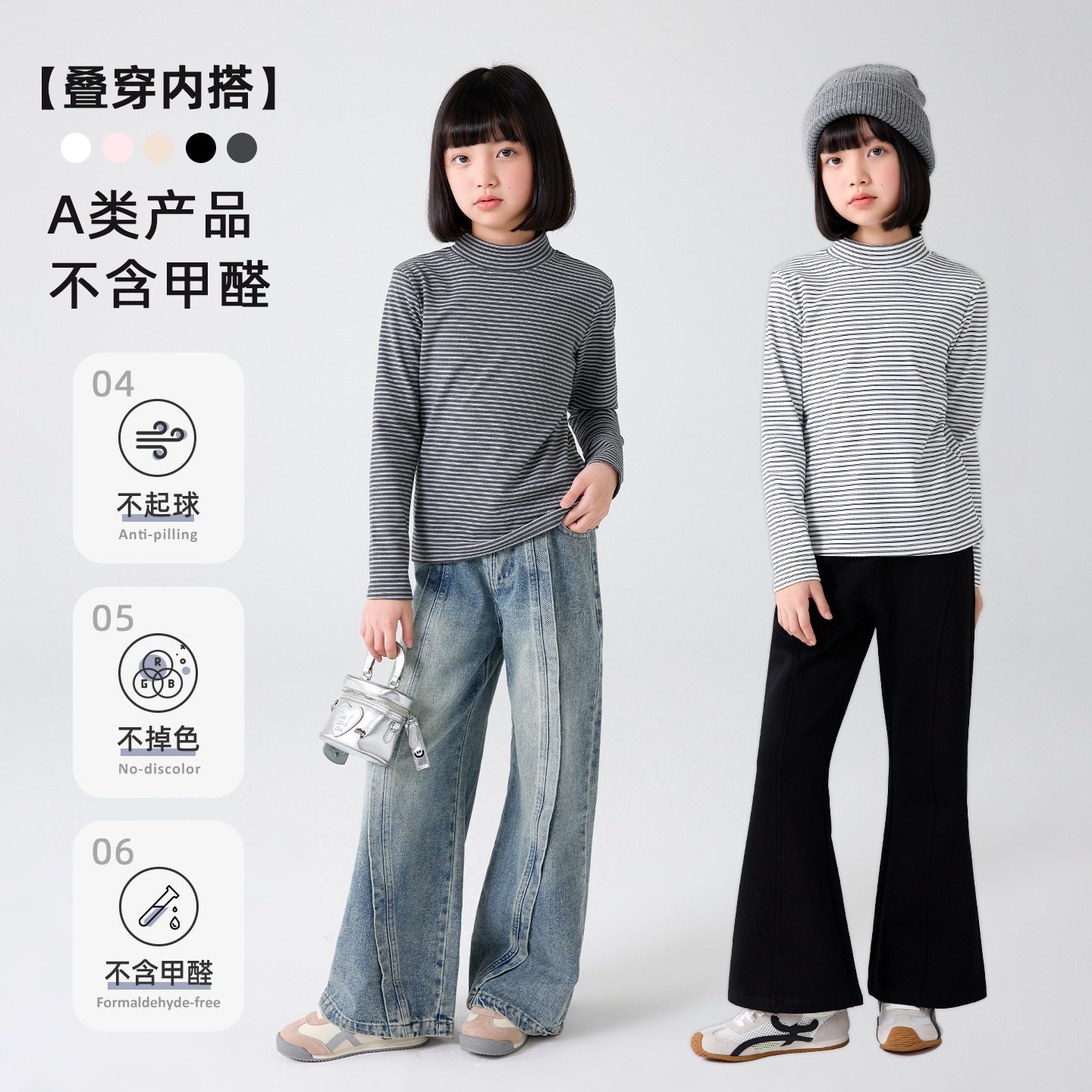 女童条纹半高领打底衫2025春秋新款儿童长袖中领保暖内搭上衣a类,淘宝优惠券,粉丝福利购,淘宝优惠卷