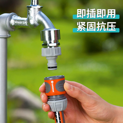 德国进口嘉丁拿GARDENA 紧固不滴漏 家用四分/六分螺纹水龙头接头 - 图2