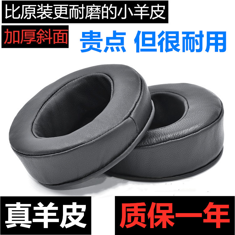 适用索尼Sony MDR Z7 Z7M2耳机套天龙AH-D2000耳罩耳麦替换配件D9200 D5000 7000 5200 7200-图0