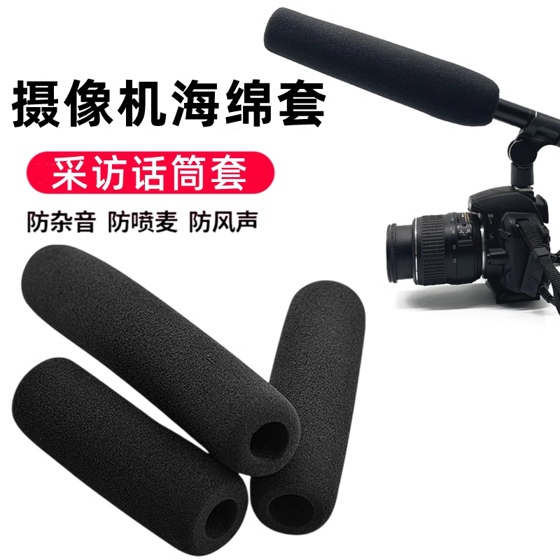 小蜜蜂咪罩咪棉话筒棉耳麦防喷罩扩音采访摄像机海绵会议麦克风套,淘宝优惠券,粉丝福利购,淘宝优惠卷