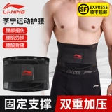 Li Ning, мужской утягивающий пояс на талию для тренировок, корсет для спортзала для бадминтона