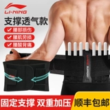 Li Ning, мужской утягивающий пояс на талию для тренировок, корсет для спортзала для бадминтона
