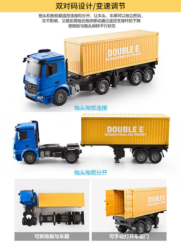 双鹰遥控大货车玩具超大号模型 比瑞玩具电动/遥控车