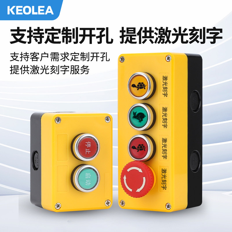 按钮开关控制盒一二三四五位塑料启动停止工业按钮两位急停开关盒,淘宝优惠券,粉丝福利购,淘宝优惠卷