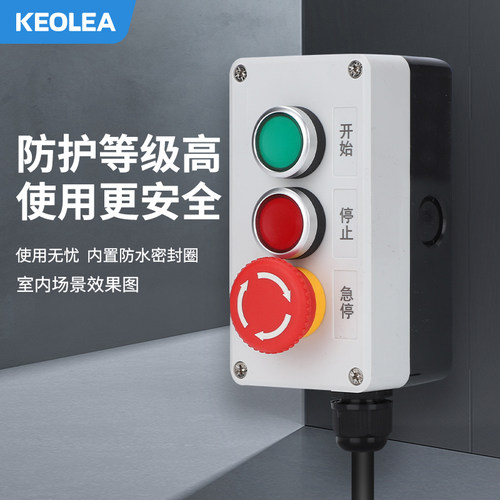 keolea 按钮开关控制盒 急停 防水按钮指示灯盒 塑料启动电气盒箱 - 图0