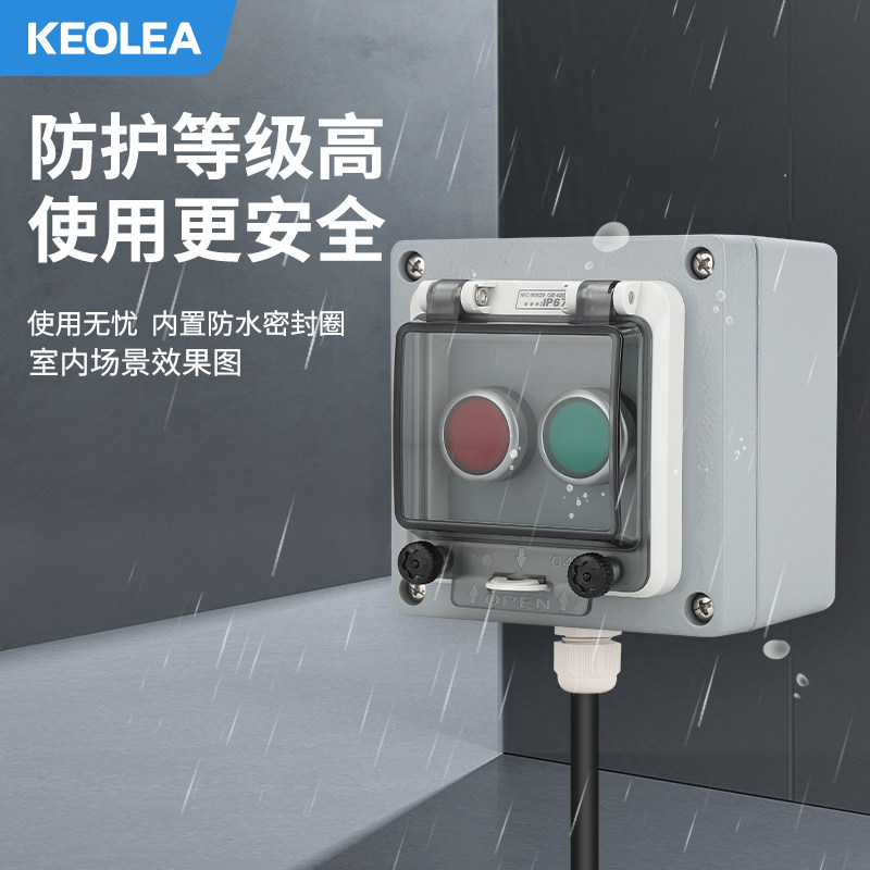 金属按钮开关控制盒 急停防水铸铝合金启动工业两三位开关急停盒,淘宝优惠券,粉丝福利购,淘宝优惠卷