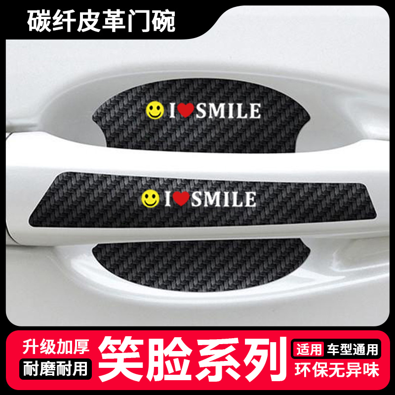 奥迪车门把手贴A4L/Q5L/A6L/A3/Q3/Q7汽车门碗拉手防刮膜装饰贴纸 - 图0