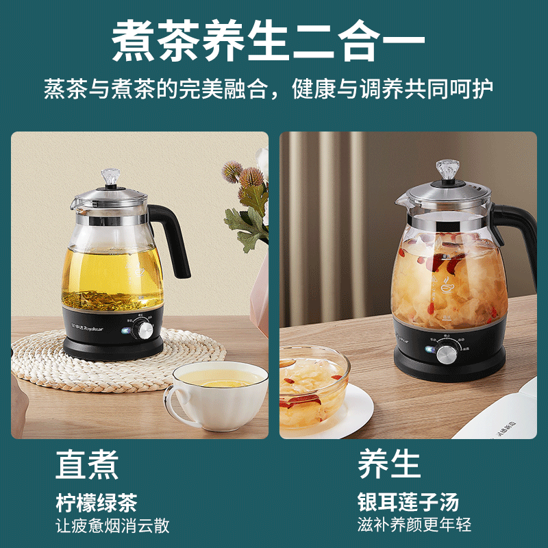 荣事达全自动家用煮茶壶蒸汽煮茶器 荣事达未来之风养生壶/煎药壶