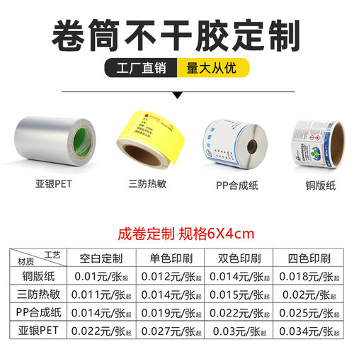 乐标条码纸不干胶标签纸打印纸空白铜版纸价格标贴100*50 60 70 80热转印条码标签纸可定制 - 图3