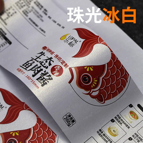 不干胶贴纸定做透明食品烫金防水标签广告logo商标贴外卖二维码封口贴印刷定制热敏收银票据 - 图1