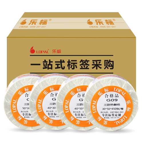 乐标E邮宝打印纸邮政三防热敏不干胶标签纸亚马逊国际货运物流单外箱唛头贴空白EMS快递贴纸可印刷100 150 - 图3