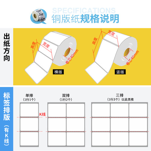 乐标条码纸不干胶标签纸打印纸空白铜版纸价格标贴100*50 60 70 80热转印条码标签纸可定制 - 图2