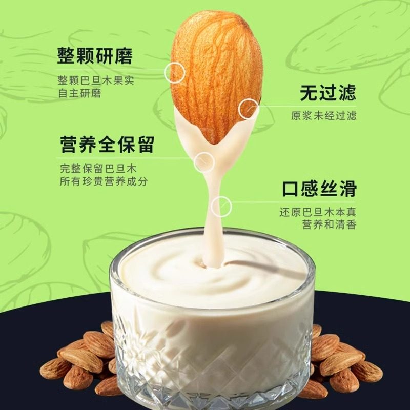 美仁巴旦木基植物酸奶纯净素酸奶代餐植物奶原味酸奶素食植物酸奶,淘宝优惠券,粉丝福利购,淘宝优惠卷