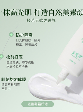 安姑娘防晒霜纯物理防晒霜植物基隔离遮瑕清爽全身通用纯素护肤品