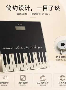 钢琴键盘艺术电子秤音乐主题体重秤创意家用玻璃称高颜值礼物
