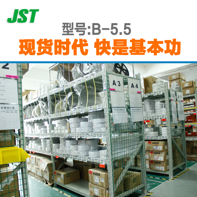 B-5.5 供应JST连接器冷压单粒圆环端子原厂接插件售完即止 - 图3