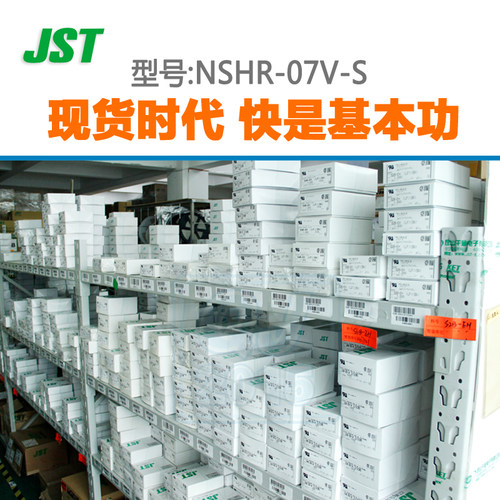 【J】NSHR-07V-S供应JST连接器塑壳间距1.0mmNSH系列现货 - 图3