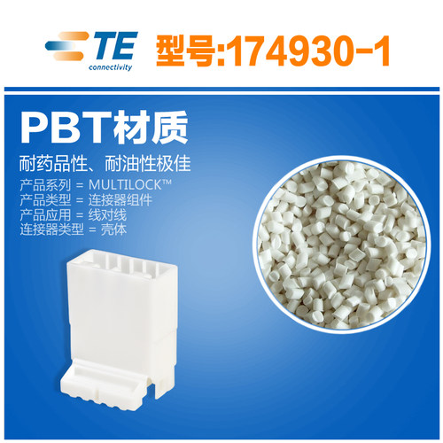 千金供应TE连接器174930-1塑壳胶壳接插件原装现货量大从优 - 图0