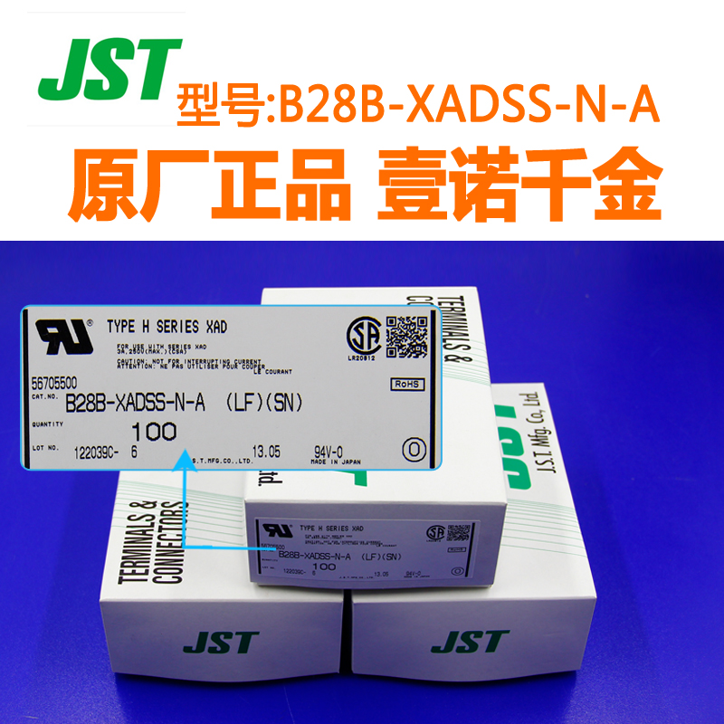 千金供应B28B-XADSS-N-A(LF)(SN)接插件针座JST现货量大从优 - 图3