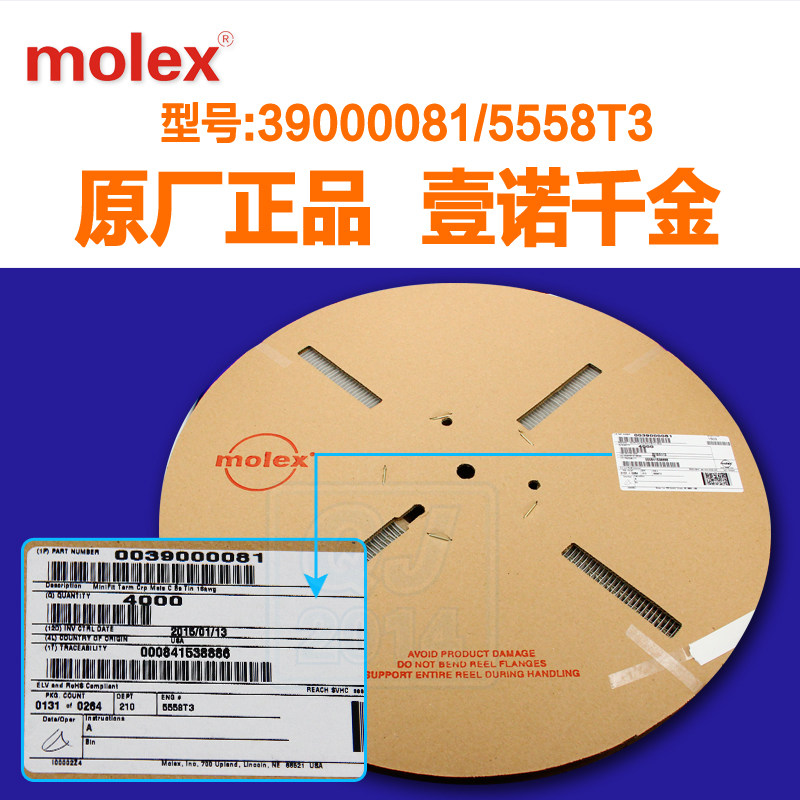 39000081 39-00-0081 5558T3供应MOLEX连接器端子现货 - 小编推荐 - WePost 全民代运 - 马来西亚中国 ...
