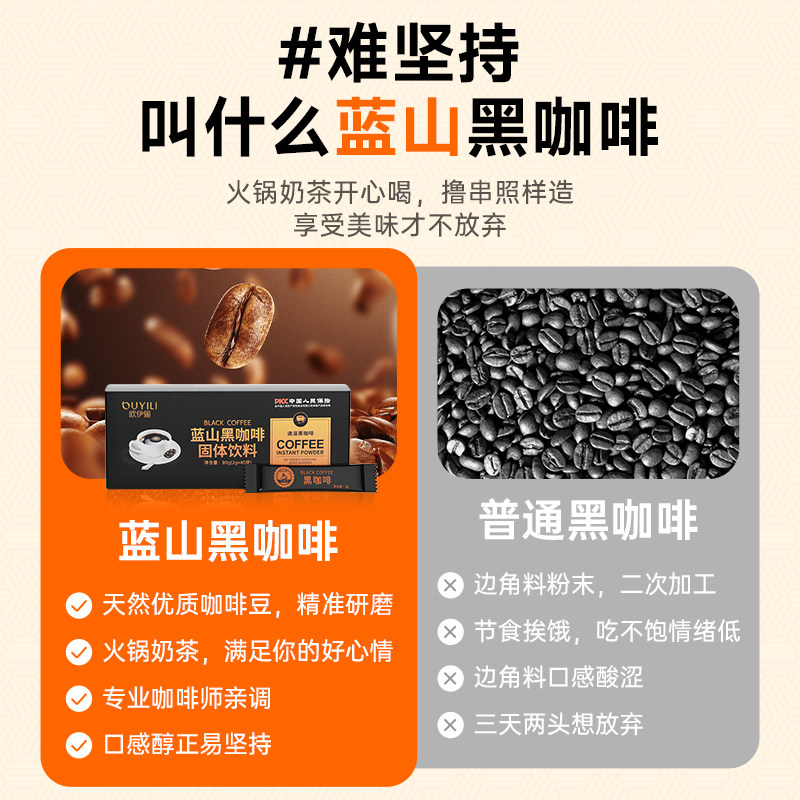 花小龙推荐蓝山黑咖啡0脂0蔗糖无糖精香醇厚美式咖啡特浓缩速溶