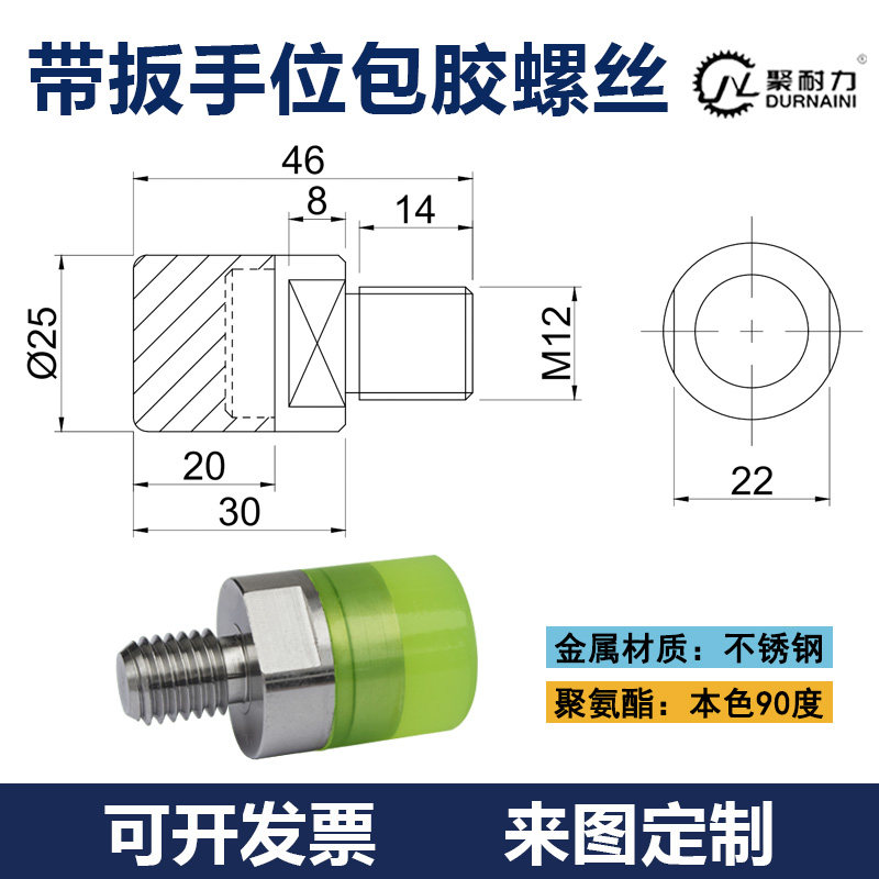 热粘缓冲减震防撞包胶压块螺栓M4M5M6M8M10M12带扳手位聚氨酯螺丝,淘宝优惠券,粉丝福利购,淘宝优惠卷