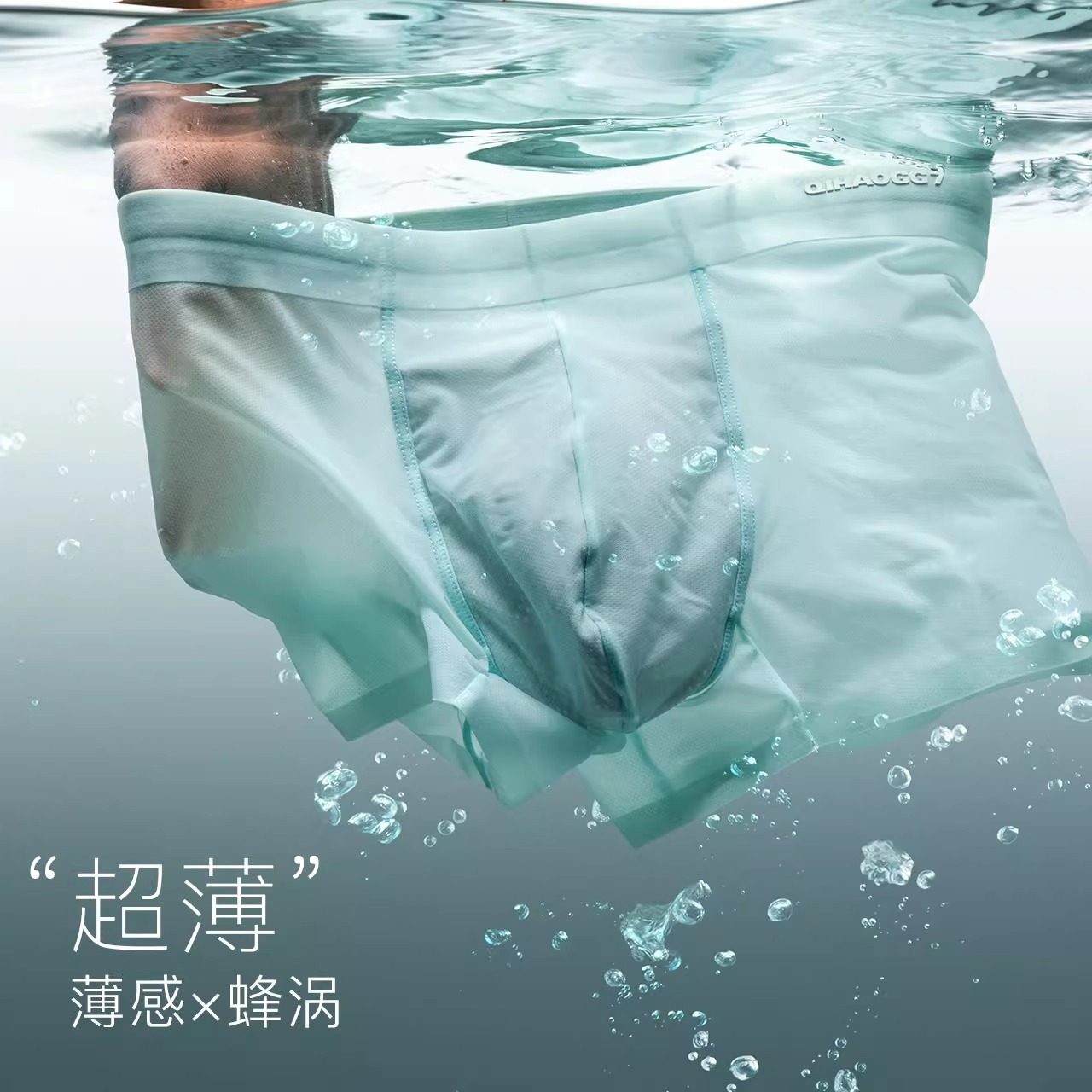 七号公馆单条装男士冰丝内裤薄款四角裤男夏季平角短裤头无痕透气,淘宝优惠券,粉丝福利购,淘宝优惠卷