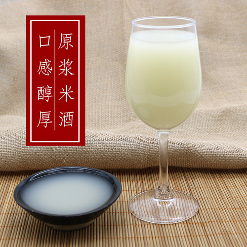 美尔滋糯米酒高度15度5斤桶装自酿米酒月子米酒甜酒无糟米酒 - 图2