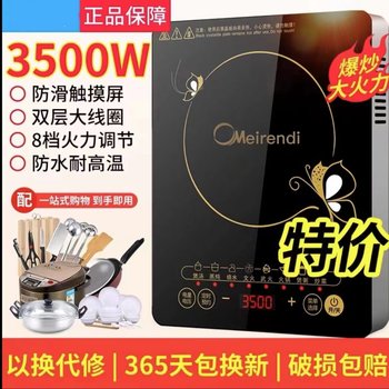 Mei induction cooker ຄົວເຮືອນ 3500W ພະລັງງານສູງ ແຜງຫຼາຍຟັງຊັນ stir-fry ຫມໍ້ຮ້ອນ stir-fry-fry ຫມໍ້ຫຸງຕົ້ມຫມໍ້ໄຟປະຫຍັດພະລັງງານ