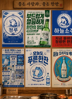 韩国料理烤肉店墙面装饰画复古挂画韩式炸鸡酒吧餐厅氛围墙贴海报