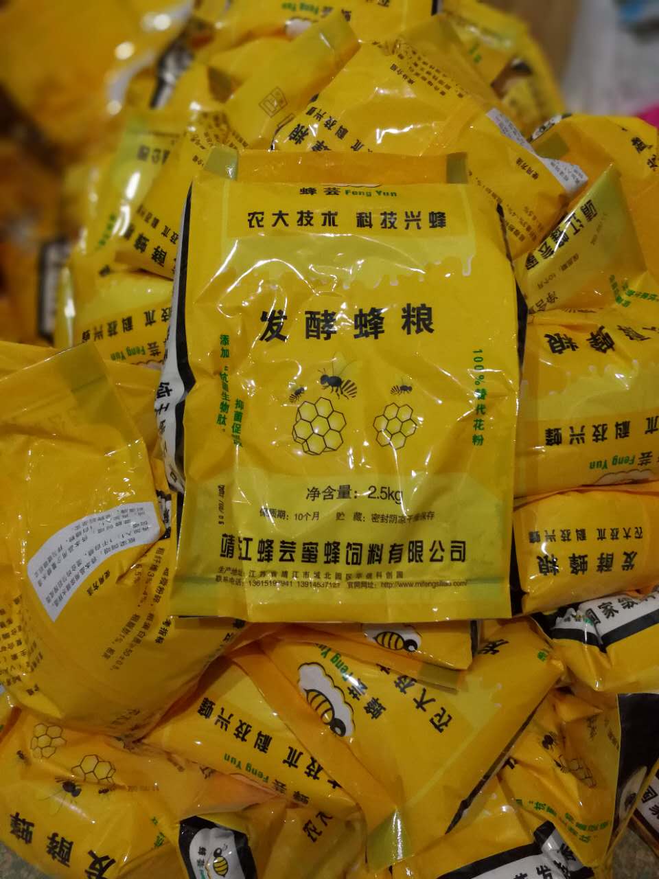 蜂芸中锋饲料油菜花粉纯养蜂用天然喂蜂专用蜜蜂代用蜂粮包邮