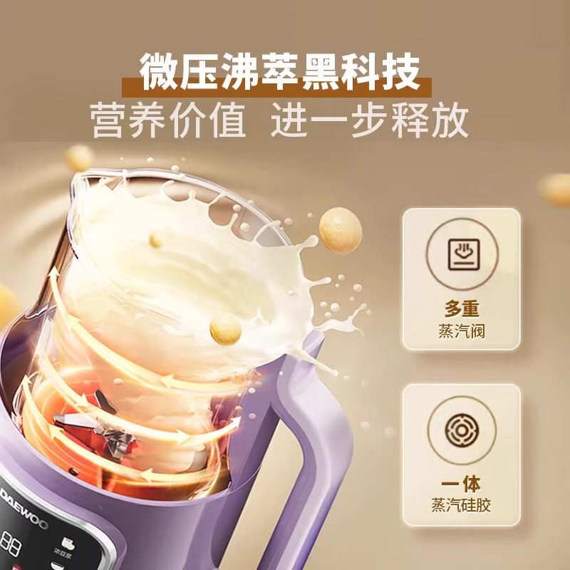 大宇破壁机家用小型豆浆机全自动迷你非静低噪音无渣新款榨汁米糊,淘宝优惠券,粉丝福利购,淘宝优惠卷