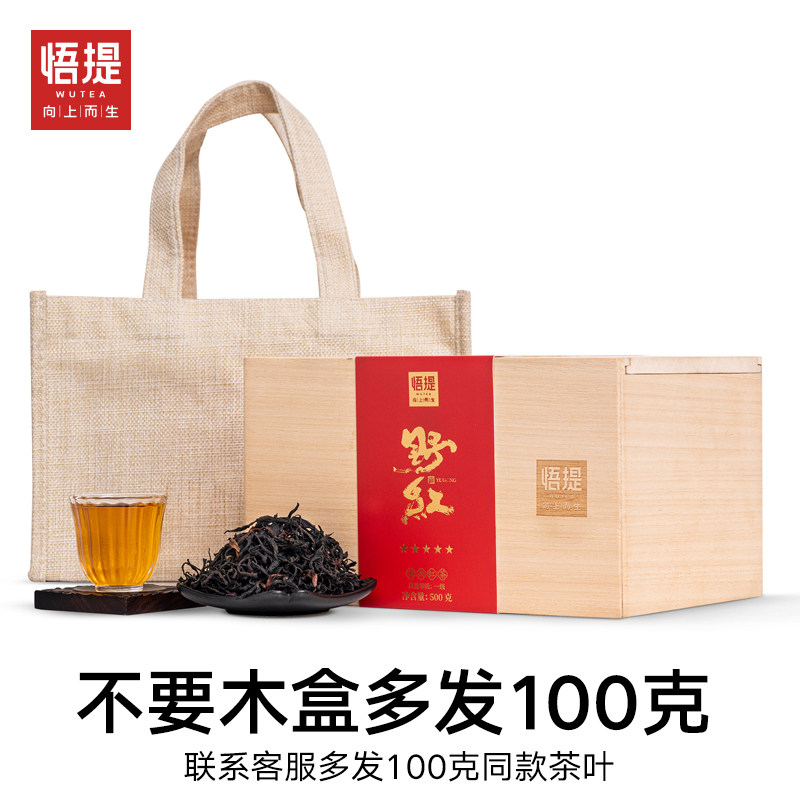 悟提茶叶云南凤庆滇红蜜香野放型正宗乔木野生古树红茶礼盒装500g