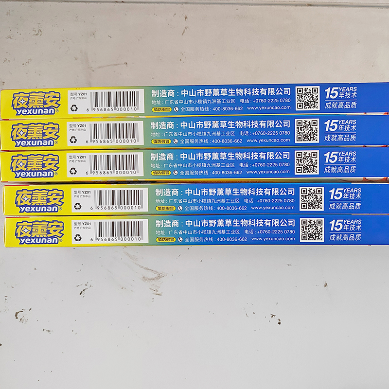 夜熏安蚊香三代蚊香王蚊香家用驱蚊灭蚊子特效强力驱驱蚊5盒150支 - 图0