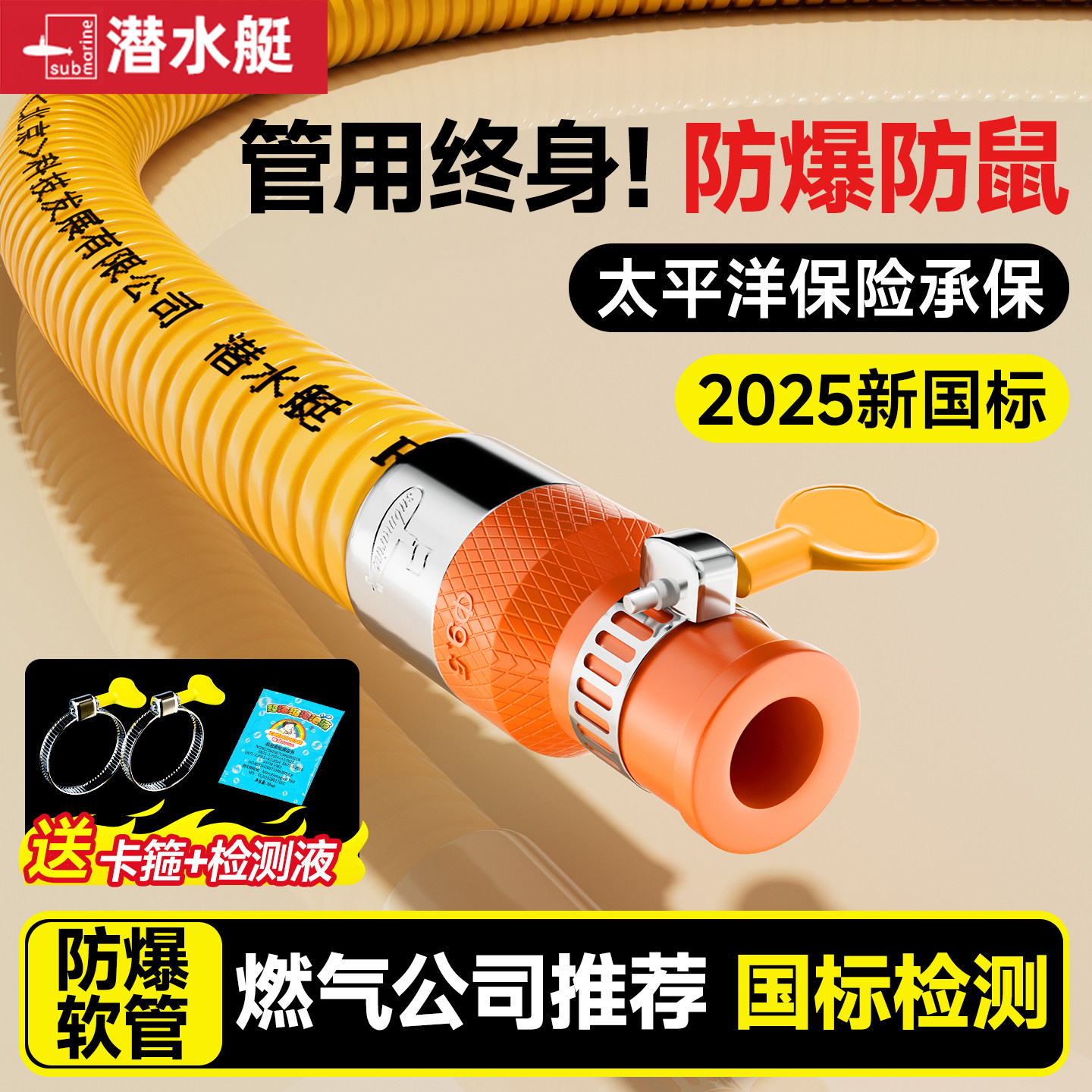 潜水艇燃气软管不锈钢管液化气罐金属铠装管连接燃气管防爆天然气,淘宝优惠券,粉丝福利购,淘宝优惠卷