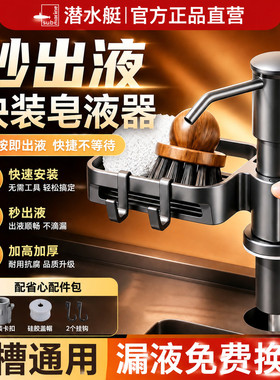 ⭕㊣【潜水艇ABS皂液器】按压器