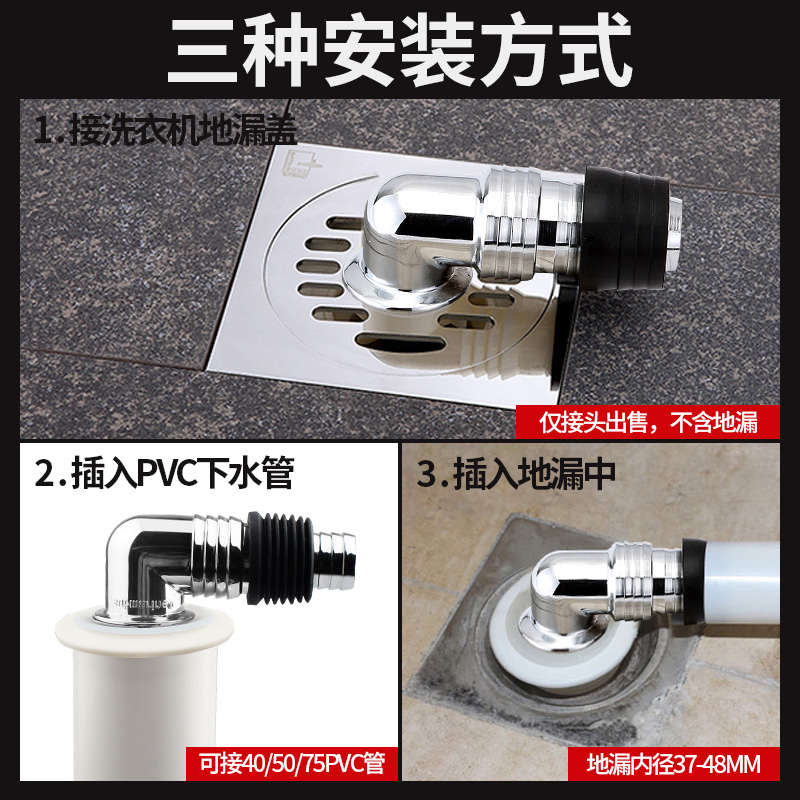 潜水艇洗衣机地漏排水管接头专用洗衣机通用板下水三通防臭防溢水-图0