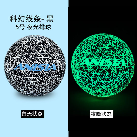 Эксклюзивный студенческий волейбольный мяч ANISIA №5 по жесткому волейболу