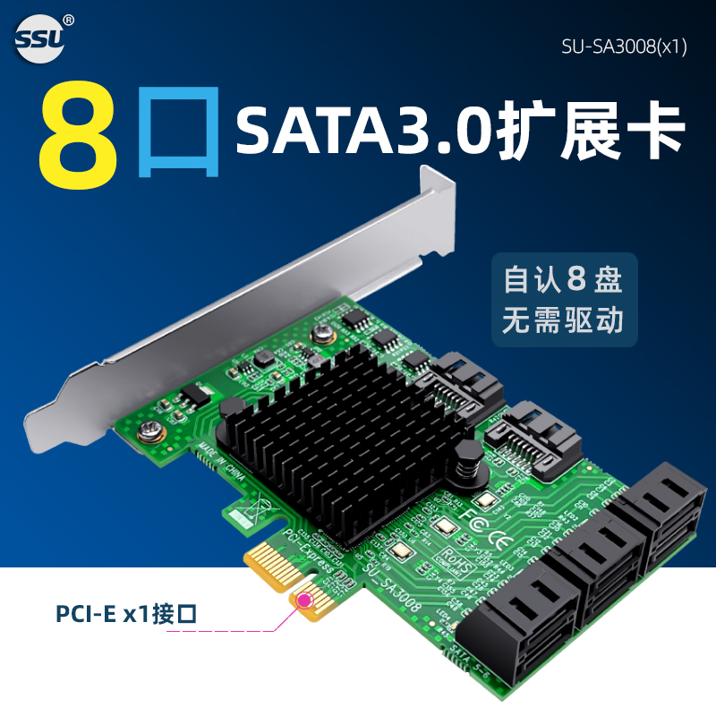 台式机pci-e转sata3.0扩展卡sata3.0转接卡硬盘扩展卡SATA6GB接口 - 图1