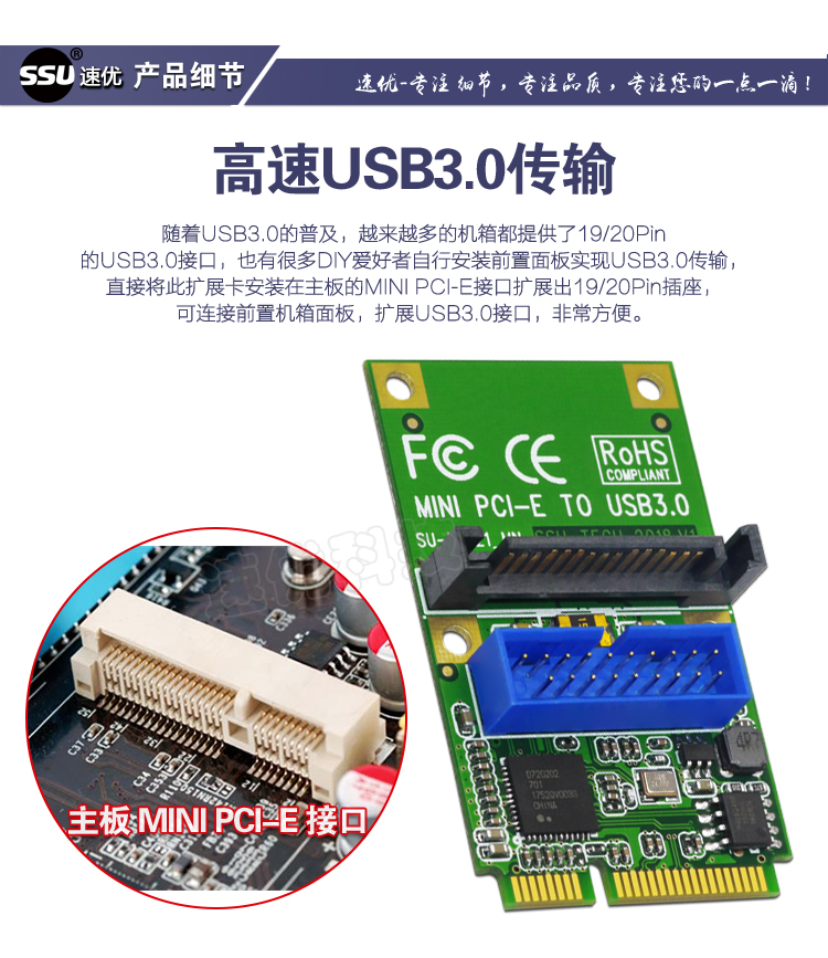 MINIPCI-E转USB3.0前置扩展卡minipci-e转19/20PIN USB3.0转接卡 - 图1