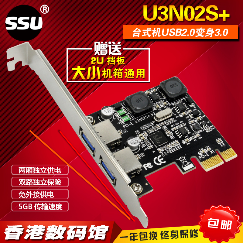 SSU電腦usb3.0擴充套件卡PCIe 轉USB3.0介面卡支援2U三代NEC晶片臺式