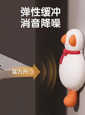 创意门档卡通防撞贴软胶可爱保护