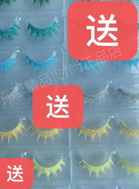 若叶睦cos假睫毛淡绿色硬梗免胶