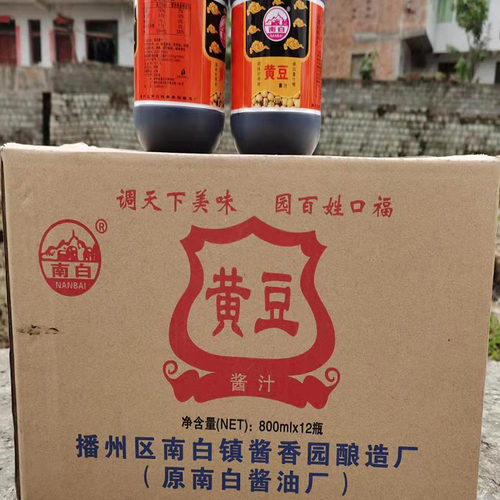 贵州特产遵义南白黄豆酱油南白牌酱汁日常调味品800ML包邮 - 图2
