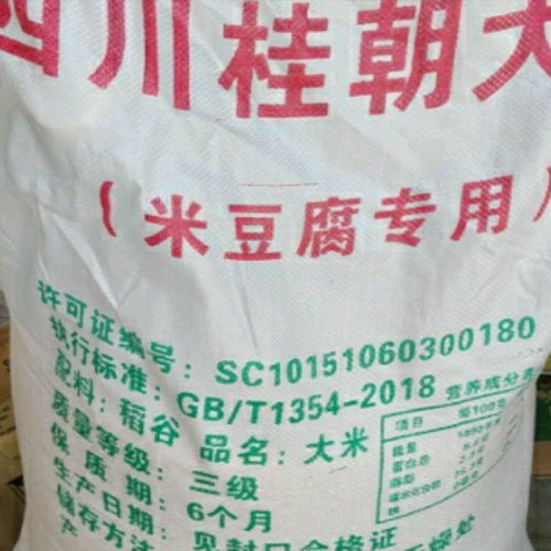 四川贵州湖南特产贵朝米桂朝米籼米米粉米线凉虾米豆腐专用米5斤 - 图2