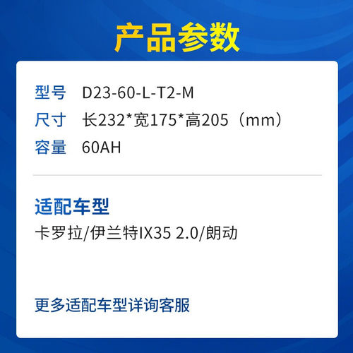 北京现代ix25名图ix35悦动 朗动汽车原装电瓶65D23L瓦尔塔蓄电池 - 图0