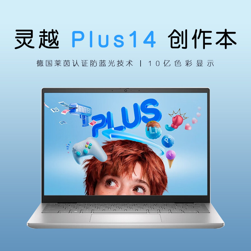  dell阳光雨尉笔记本电脑