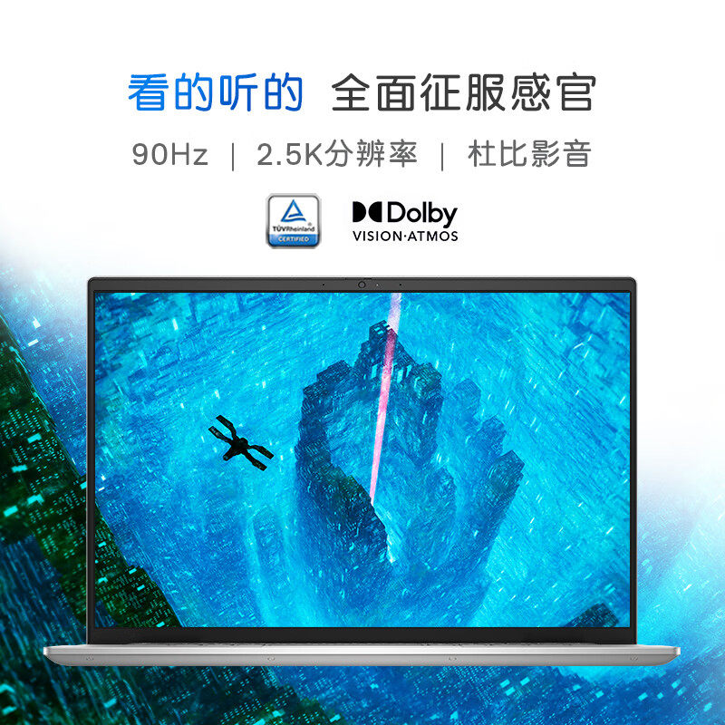  dell阳光雨尉笔记本电脑