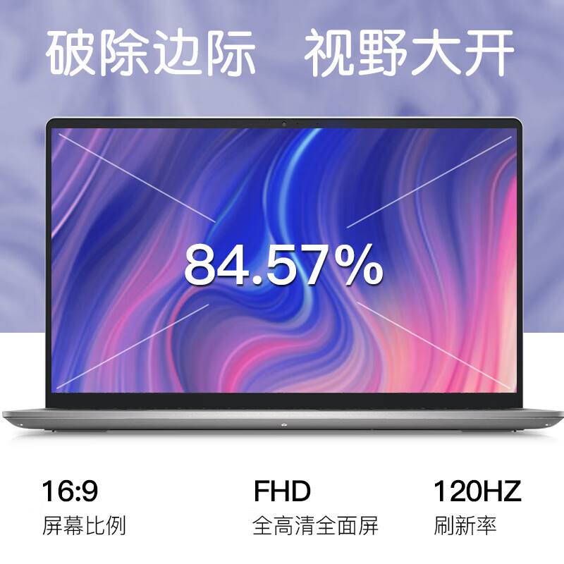 戴尔（DELL）灵越3000笔记本电脑120HZ刷新15.6英寸3530英特尔酷睿i5轻薄本学生办公商务游戏本官方旗舰网店-图2