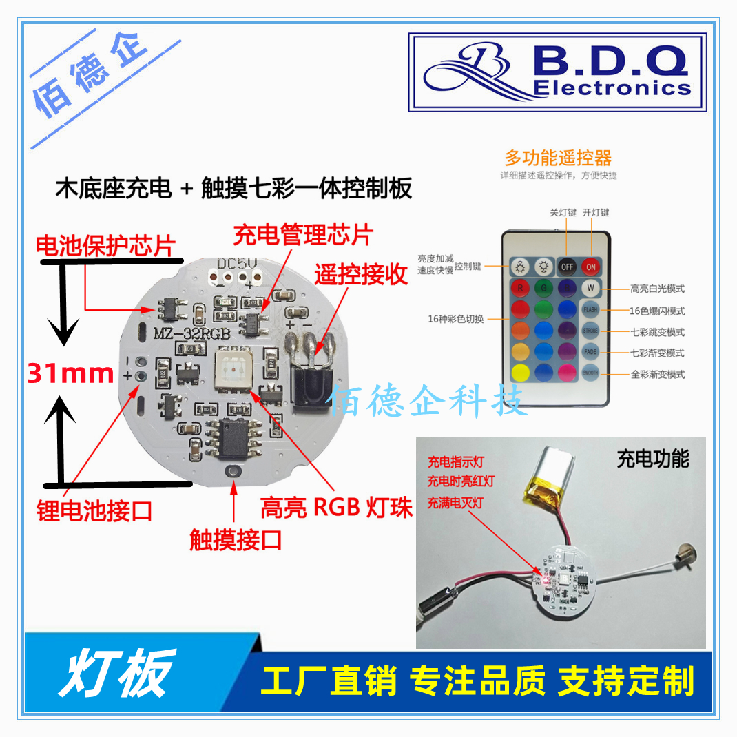 5050RGBW16色全彩3-5V遥控智能小夜灯水晶水族灯七彩变色Diy灯板 - 图1